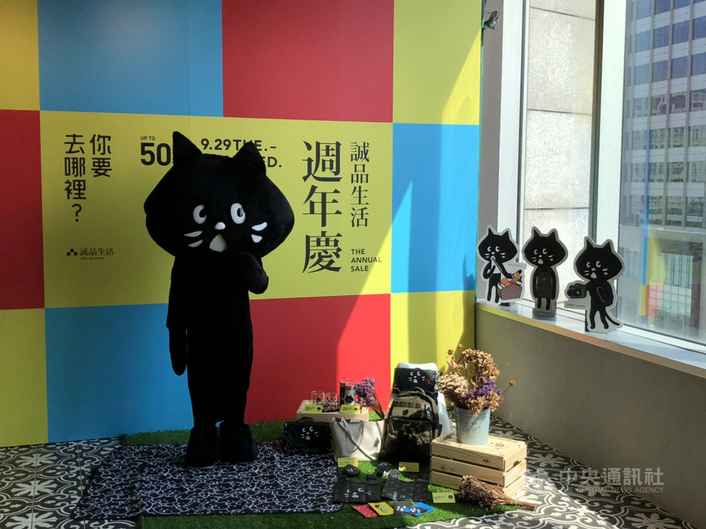 誠品於21日舉行週年慶記者會並說明新版會員APP。誠品表示,週年慶將在9月29日開跑,這次攜手日本三宅一生旗下萌貓「NYA-」推獨家滿額禮,使用全新APP行動支付eslite Pay還會加碼回饋。中央社記者蘇思云攝 109年9月21日