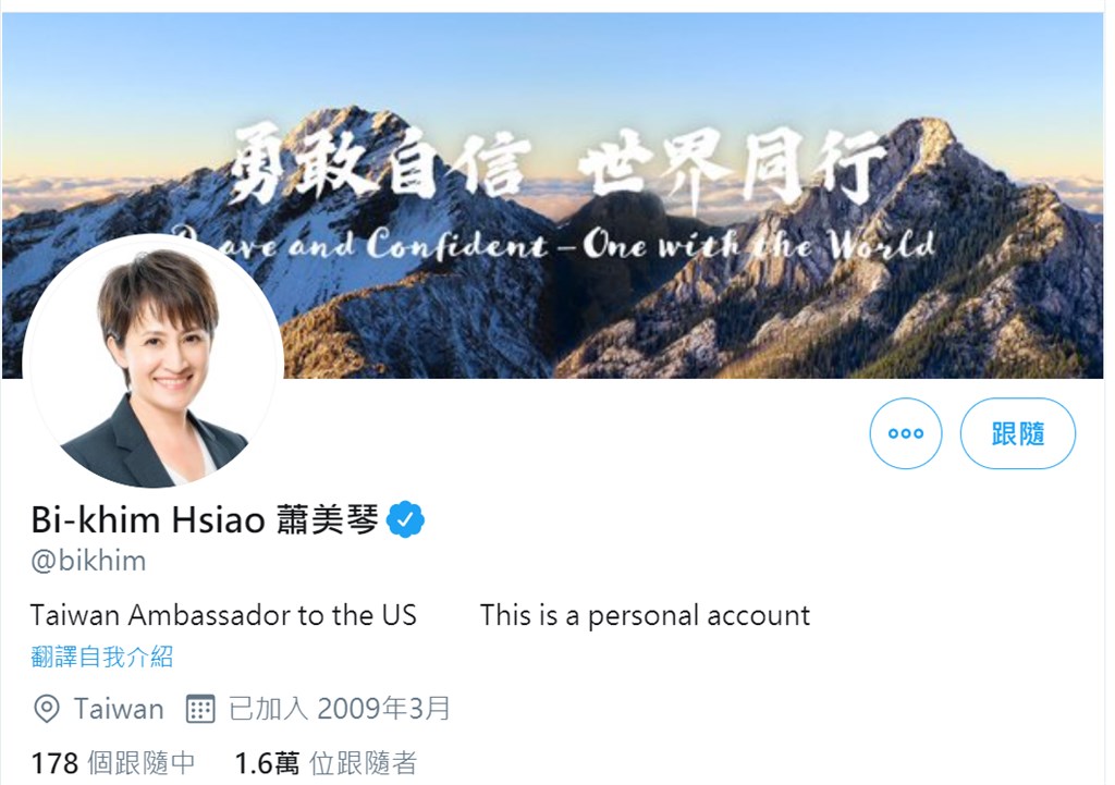 駐美代表蕭美琴個人自我簡介為Taiwan Ambassador to the US(台灣駐美大使),引來外界關注。(圖取自twitter.com/bikhim)