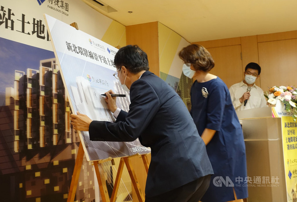 新北市副市長陳純敬(左)與將捷建設股份有限公司董事長林莉婷(左2)21日共同簽署環狀線景平站土地開發案投資契約。中央社記者沈佩瑤新北攝 109年9月21日