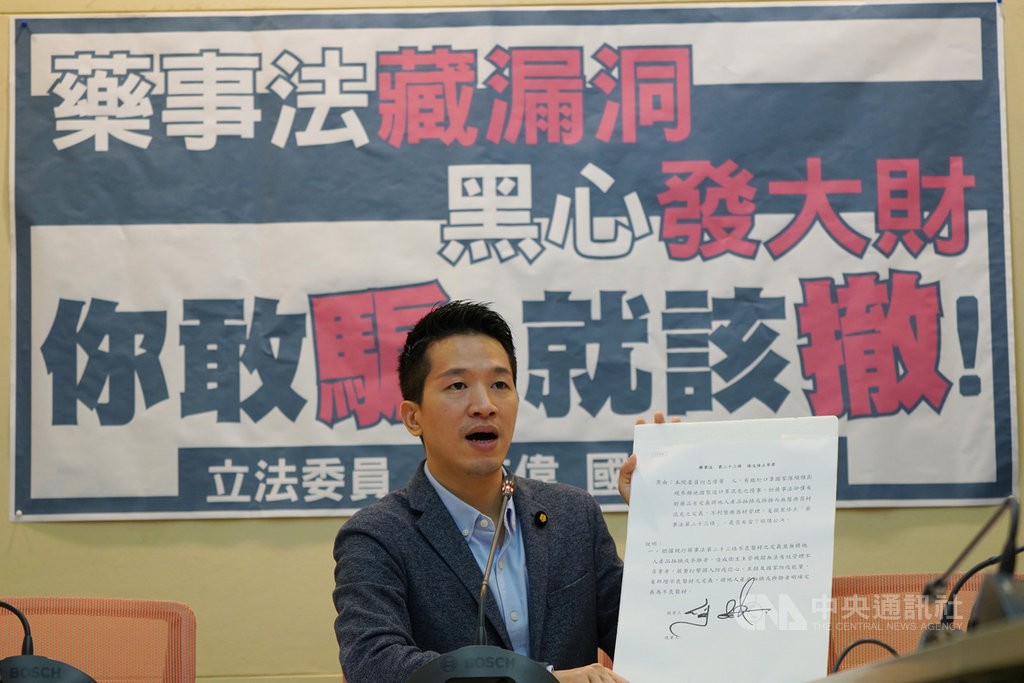 民進黨立委何志偉(圖)21日在立法院舉行記者會指出,近期頻傳有不肖業者將他國製造的非醫療用口罩,充當為台灣製口罩,影響國家防疫能量等,他將提案修正藥事法,把「將他人產品抽換或參雜者」,增列為不良醫材的定義,補足漏洞。中央社記者徐肇昌攝 109年9月21日