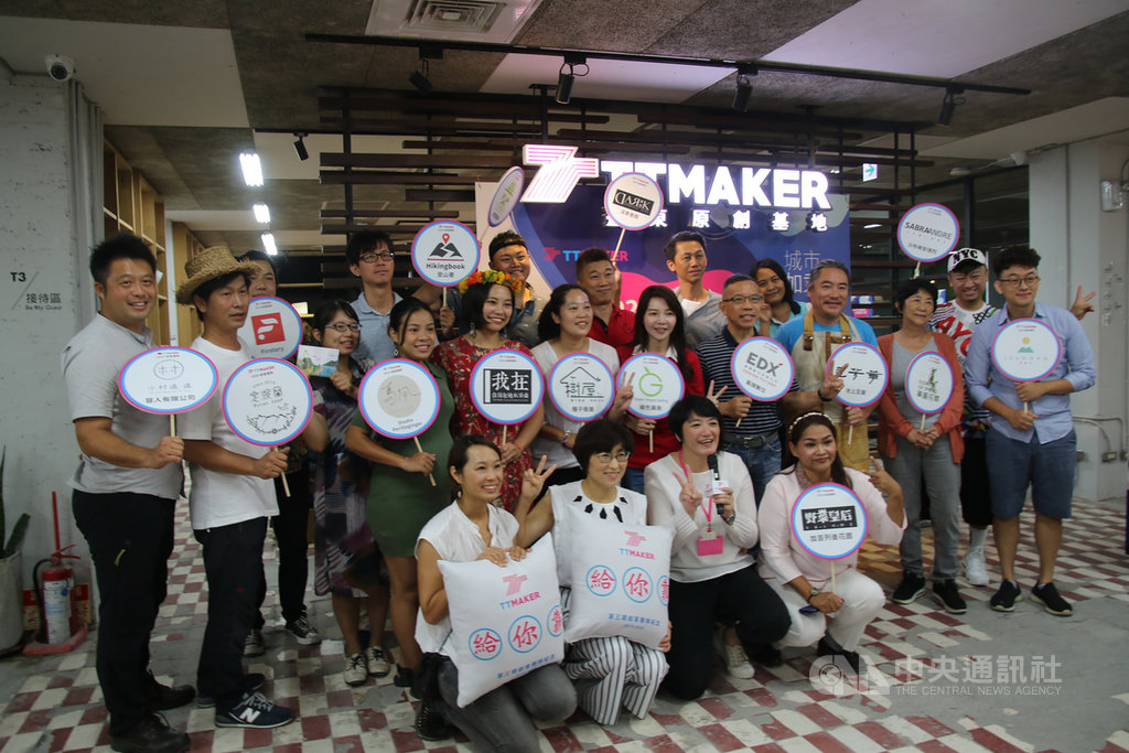 台東縣長饒慶鈴(前左2)21日出席首屆「TTMaker創業嘉年華」活動,她說,縣府一直很努力讓大家看到台東是重視創新、產業發展的城市,運用資通訊科技輔助經濟發展、產業升級,盼建立台東新城市藍圖。(台東縣政府提供)中央社記者李先鳳傳真 109年9月21日