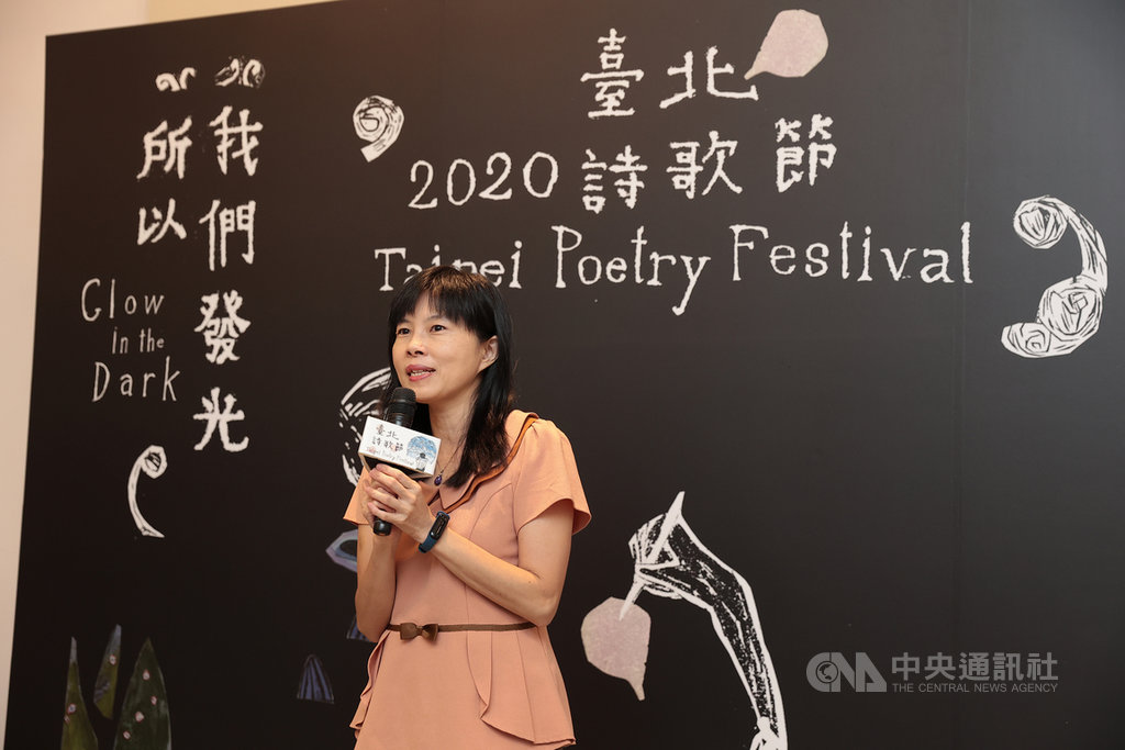 台北詩歌節26日開跑,台北市文化局副局長陳譽馨表示,今年詩歌節以「所以我們發光」為主題,邀請民眾共襄盛舉。(台北市文化局提供)中央社記者李宛諭傳真 109年9月21日