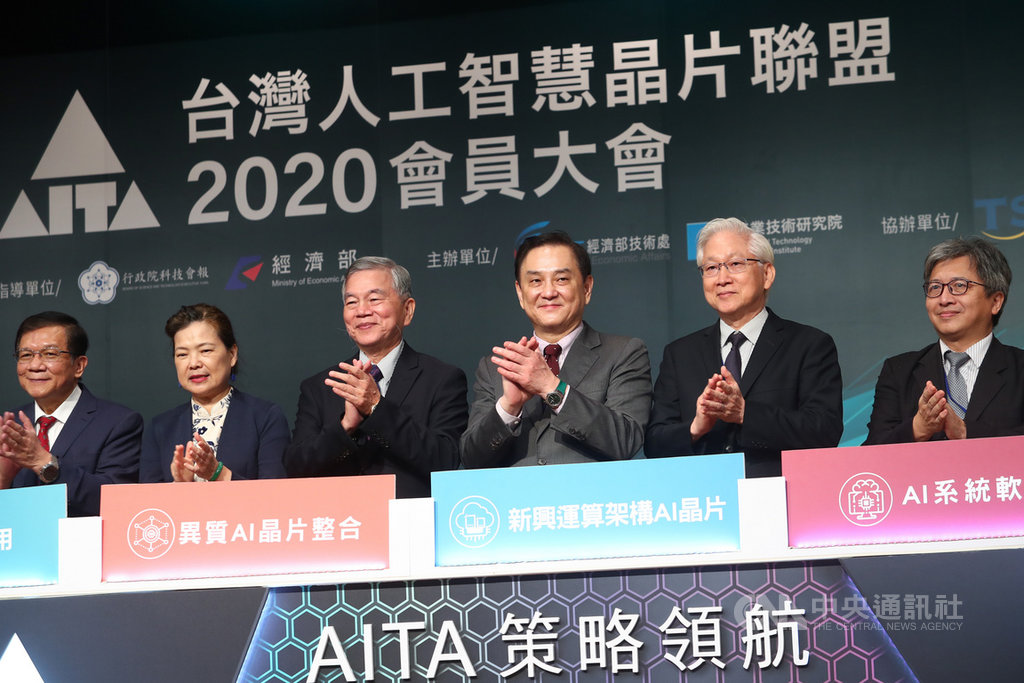台灣人工智慧晶片聯盟(AITA)21日舉行會員大會,工研院董事長李世光(左起)、經濟部長王美花、行政院副院長沈榮津、AITA聯盟會長盧超群、科技部長吳政忠、行政院科技會報辦公室執行秘書蔡志宏等嘉賓與會,盼集結國內外業者投入裝置端AI晶片技術開發,發表更多成果。中央社記者王騰毅攝 109年9月21日