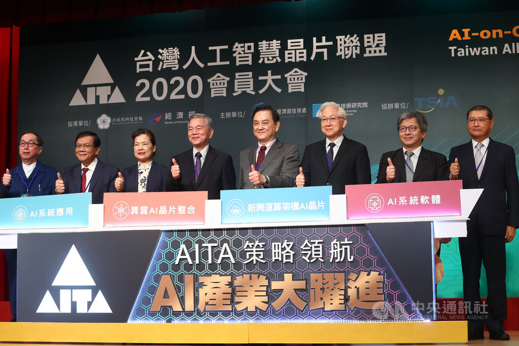 台灣人工智慧晶片聯盟(AITA)21日舉行會員大會,廣達電腦董事長林百里(左起)、工研院董事長李世光、經濟部長王美花、行政院副院長沈榮津、AITA聯盟會長盧超群、科技部長吳政忠、行政院科技會報辦公室執行秘書蔡志宏、電電公會理事長李詩欽等嘉賓與會。中央社記者王騰毅攝 109年9月21日