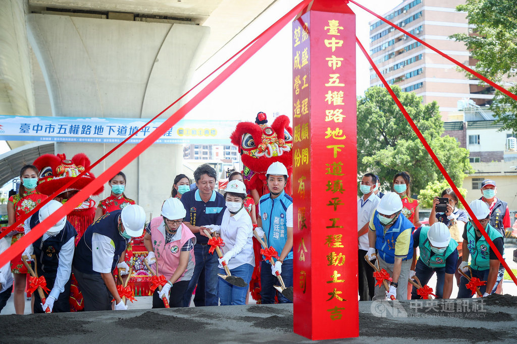 台中鐵路高架化完工後,中市府推動地下道填平,其中南區五權路地下道填平工程21日舉辦開工典禮,市長盧秀燕(中,白衣)等人出席。(台中市政府提供)中央社記者蘇木春傳真 109年9月21日