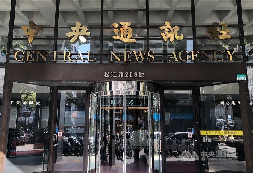 文化部21日表示,將由財團法人中央通訊社辦理「109年國際影音串流平台」前導計畫。(中央社檔案照片)