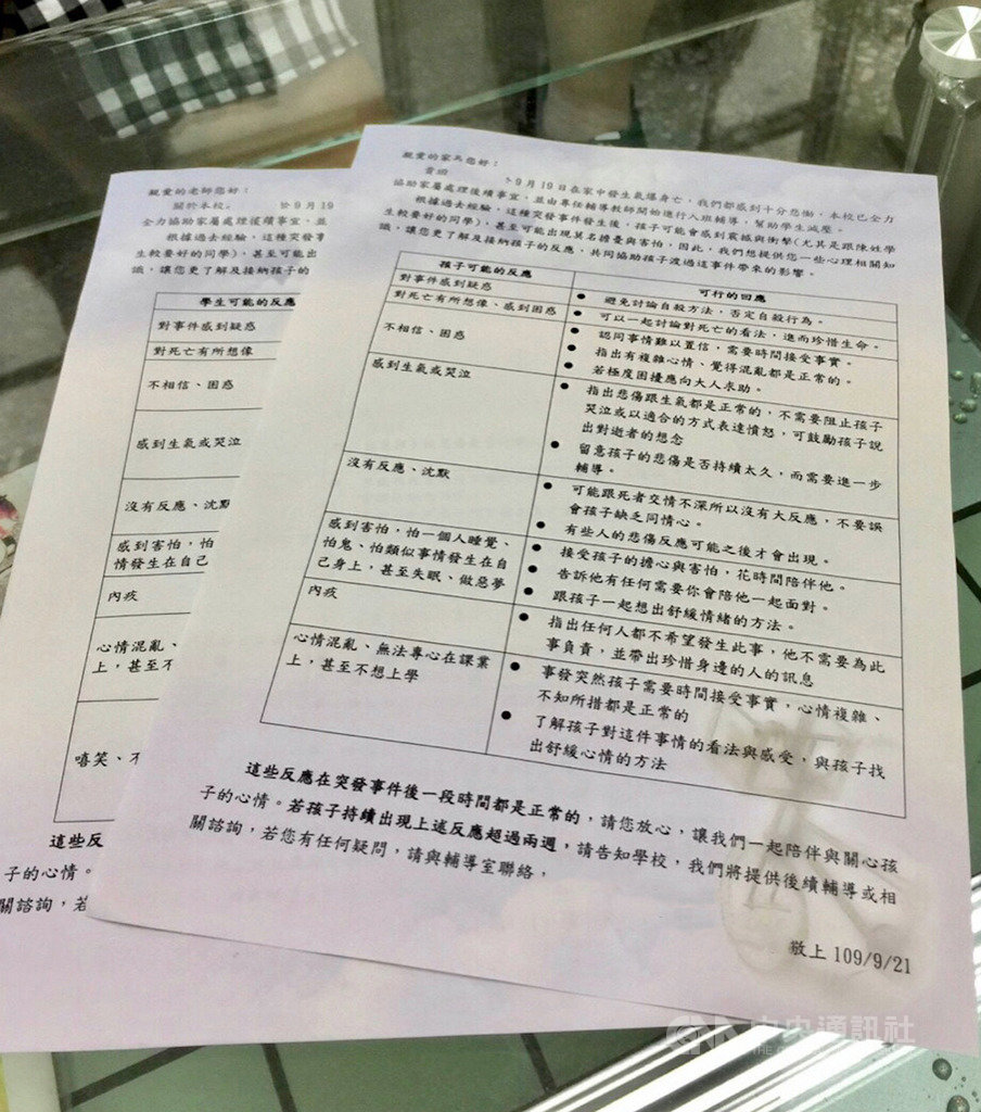 台中市東海商圈一處民宅19日發生氣爆,造成4死1傷,其中罹難的8歲陳姓男童就讀國小二年級,校方21日針對罹難男童的班上同學進行悲傷輔導,並準備一封給家長的信,提供家長輔導孩子的因應方式。中央社記者趙麗妍攝 109年9月21日