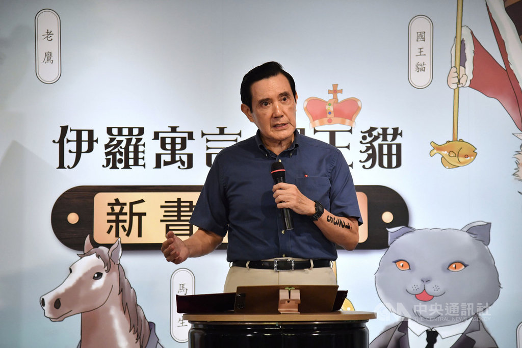 中國外交部指台灣海峽中線不存在,前總統馬英九(圖)22日上午出席台北市議員羅智強「伊羅寓言」新書發表會,會前受訪時表示,對此「當然不認同」;也許雙方都不想真正進入戰爭狀態,一旦擦槍走火,恐怕就難以收拾。中央社記者王飛華攝 109年9月22日