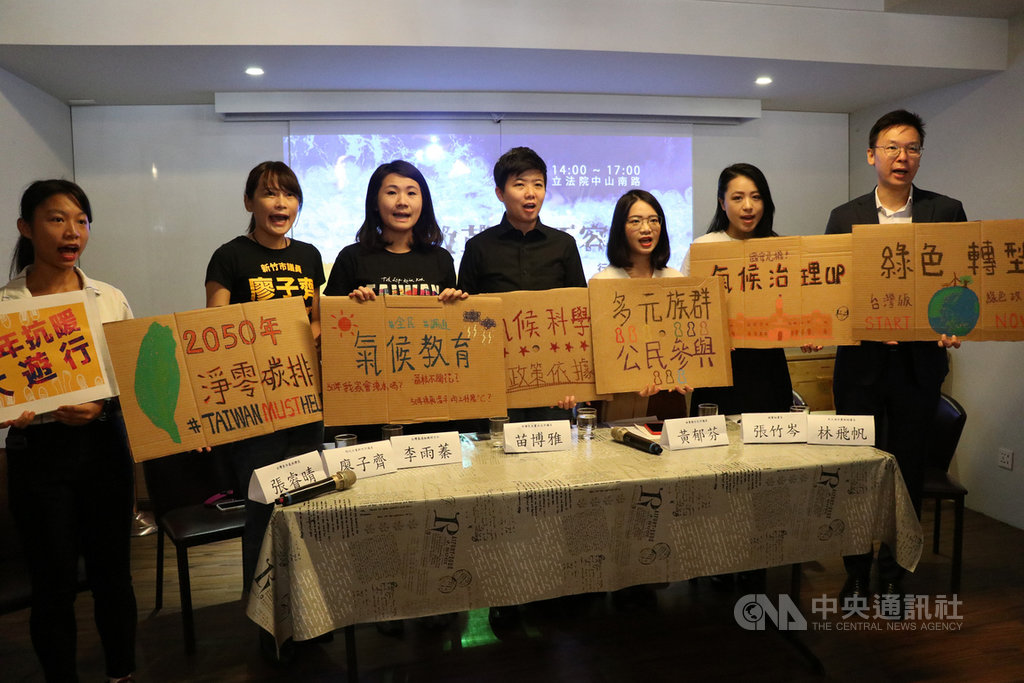 台灣青年氣候聯盟27日將展開青年抗暖大遊行,22日召開記者會邀各黨青年政治人物響應,民進黨副秘書長林飛帆(右起)、綠黨秘書長張竹芩、台北市議員黃郁芬、苗博雅等人出席。(環團提供)中央社記者張雄風傳真 109年9月22日