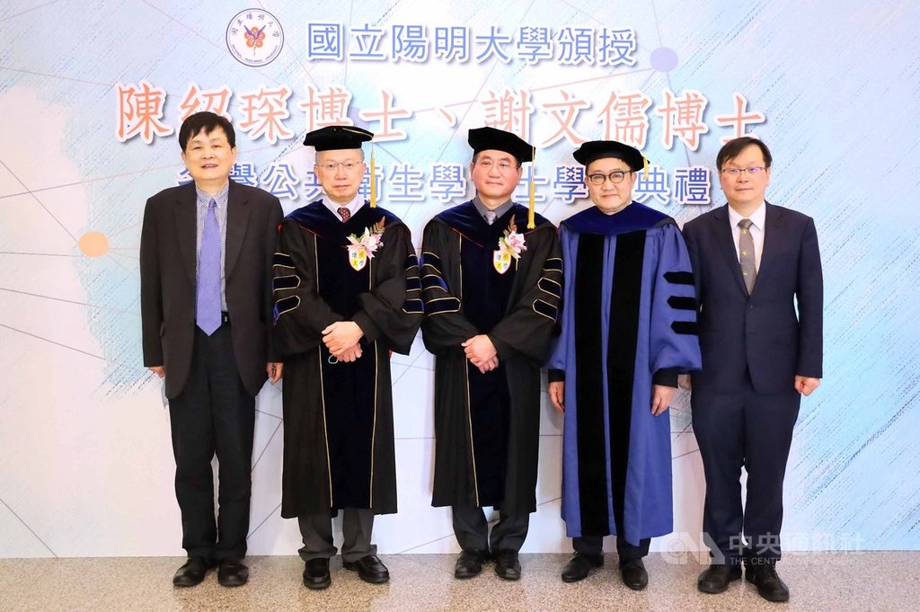 曾在美國衛生界任職的陳紹琛(左2)和謝文儒(中)協助台灣引進美國藥政及防疫制度,助台灣建立現代化新藥臨床試驗制度與防疫體系,獲頒陽明大學公共衛生名譽博士。(陽明大學提供)中央社記者許秩維傳真 109年9月22日