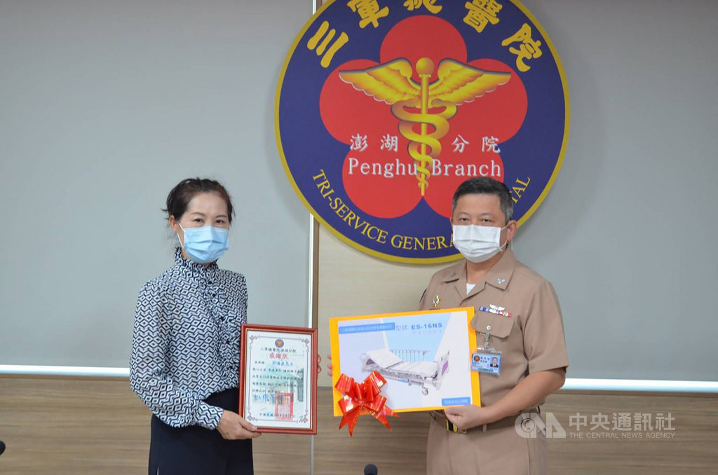 澎湖旅北鄉親吳清泉感念三總澎湖分院視病猶親,22日由親屬吳淑惠(左)代表捐贈15張電動床給三總澎湖分院,由院長張芳維(右)代表受贈,並回贈感謝狀。中央社 109年9月22日