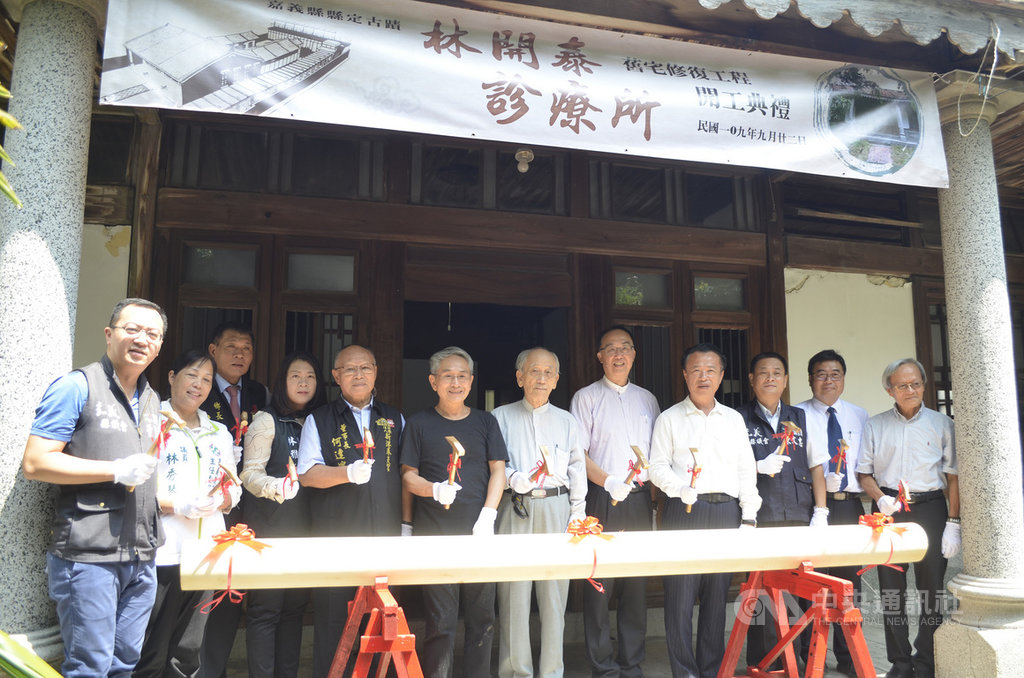 嘉義縣政府22日舉行林開泰診療所舊宅修復開工典禮,林開泰長孫、雲門舞集創辦人林懷民(右7)、文化部文資局長施國隆(右5)與嘉義縣長翁章梁(右4)一同敲擊橫梁,宣告修復開始。中央社記者蔡智明攝 109年9月22日