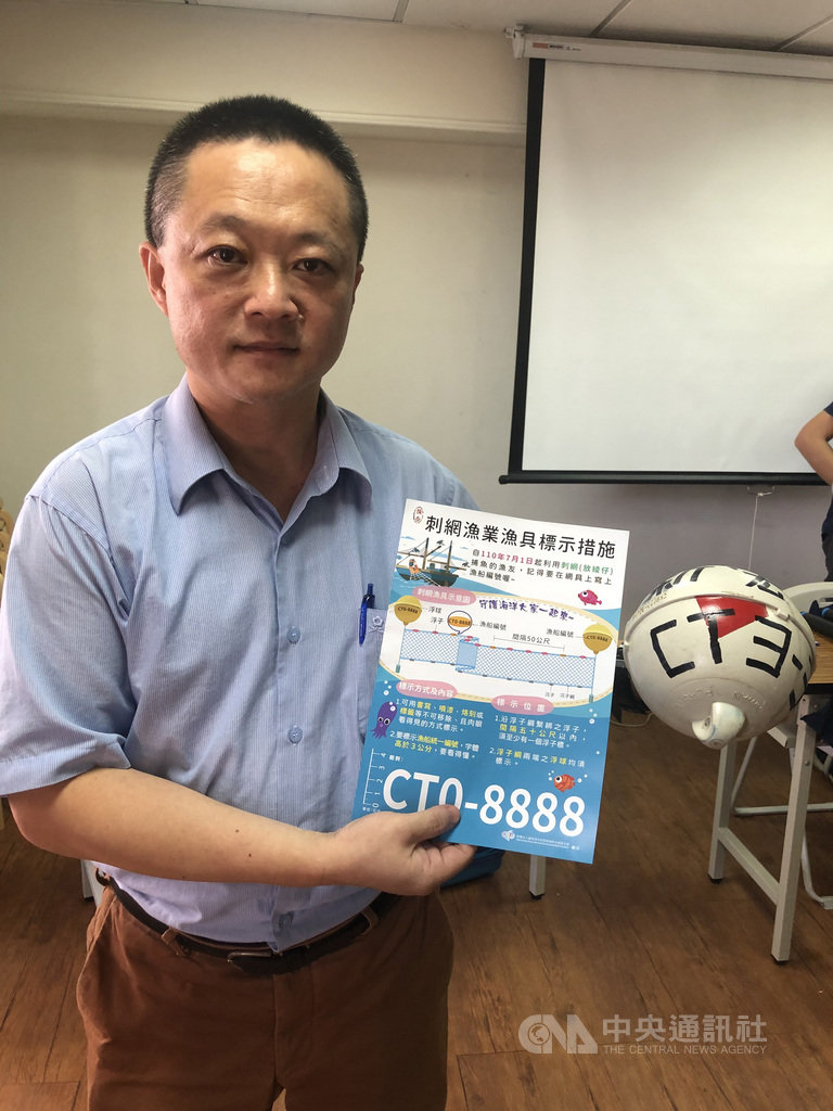 行政院農業委員會漁業署漁政組漁船科長邱宜賢表示,漁業署已在8月31日預告「刺網漁業漁具標示措施」草案,預計110年上路,有半年宣導期,110年7月會強制執行。中央社記者張雄風攝 109年9月22日
