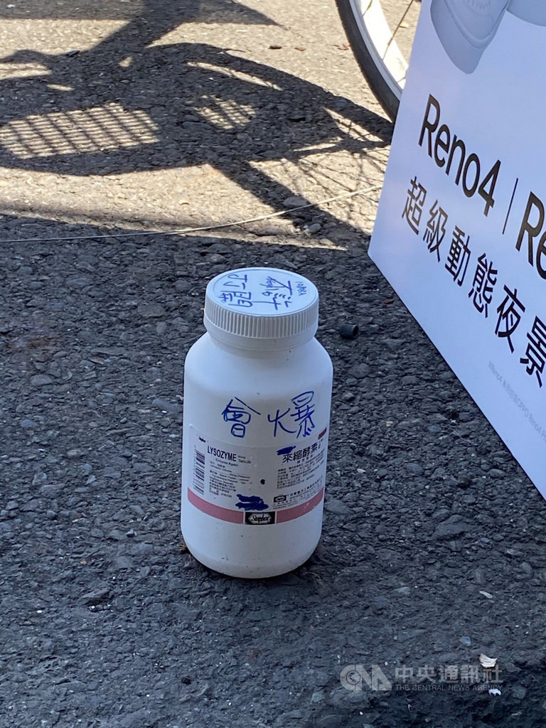 屏東縣枋寮鄉一處通訊行前22日有民眾發現一個塑膠瓶,寫著「不許打開會爆」字樣,警方獲報通知防爆小組到場處理;下午一名民眾到警局說明,指裡面裝的是維他命C空玻璃瓶,怕家人打開才標註警語。(枋寮警分局提供)中央社記者郭芷瑄傳真 109年9月22日