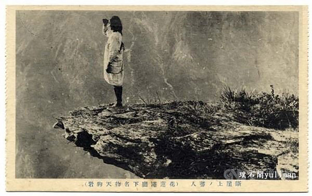 天狗岩曾出現在日治時期大正年間(1912至1926年)出刊的繪葉書中,有一張名為「斷崖上的蕃人」註記「花蓮港廳下名物天狗岩」,吸引不少山友專程朝聖模仿,站在岩體上拍照留念。(太管處提供)中央社記者張祈傳真 109年9月23日