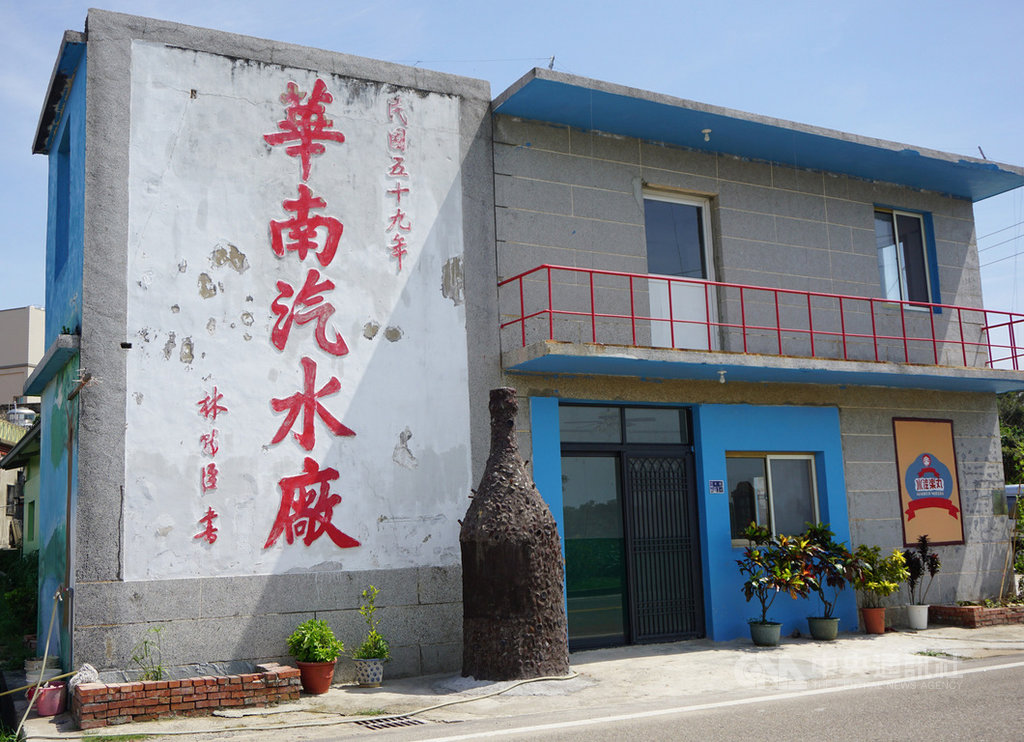 金門社區營造再現亮點,烈嶼鄉鶴山文創產業中心將荒廢多年的「華南汽水廠」重新打造,10月1日將開幕,重現汽水廠往日風華。中央社記者黃慧敏攝 109年9月24日