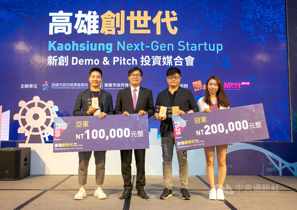 高雄市政府經發局、青年局24日舉辦「高雄創世代」新創Demo & Pitch投資媒合會,高雄市長陳其邁(左2)出席,並頒獎給獲選新創團隊。(高雄市青年局提供)中央社記者侯文婷傳真 109年9月24日