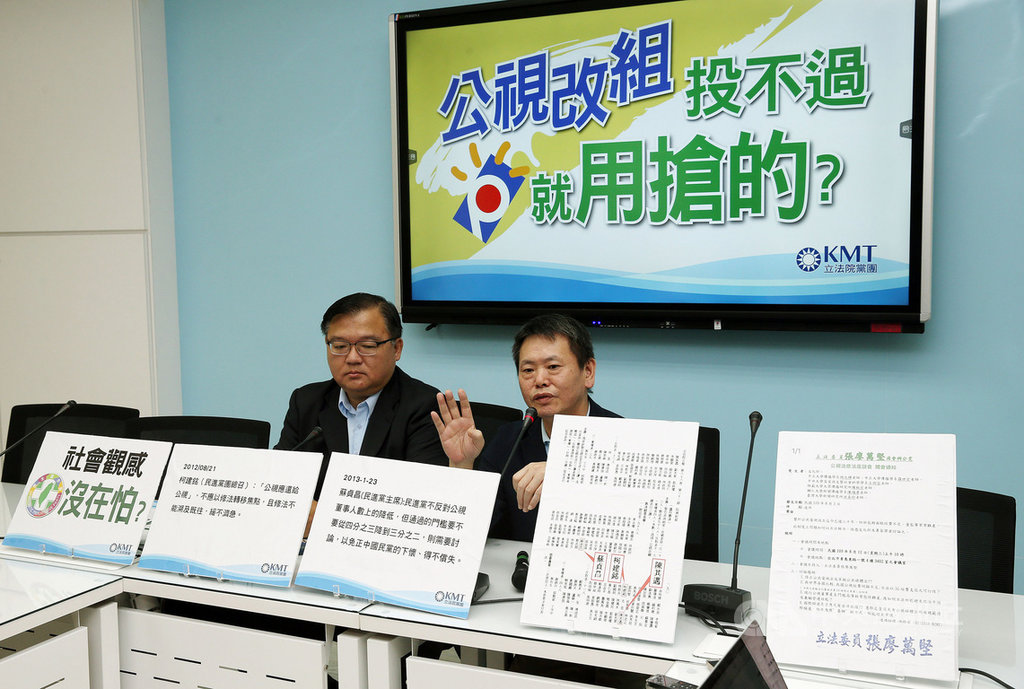 國民黨立法院黨團總召林為洲(右)、立委李德維(左)24日舉行記者會,林為洲會中針對民進黨立委張廖萬堅提案下修公視董事人事同意門檻表示,過去民進黨支持高門檻,現在又自打臉,就算強硬通過,也需待下屆公視董監事才能適用。中央社記者郭日曉攝 109年9月24日
