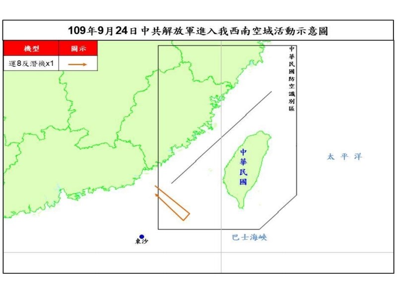 空軍司令部表示,共軍1架運8反潛機24日侵犯台灣西南防空識別區(ADIZ),這次是16日以來第7度擾台。(圖取自國防部網頁mnd.gov.tw)