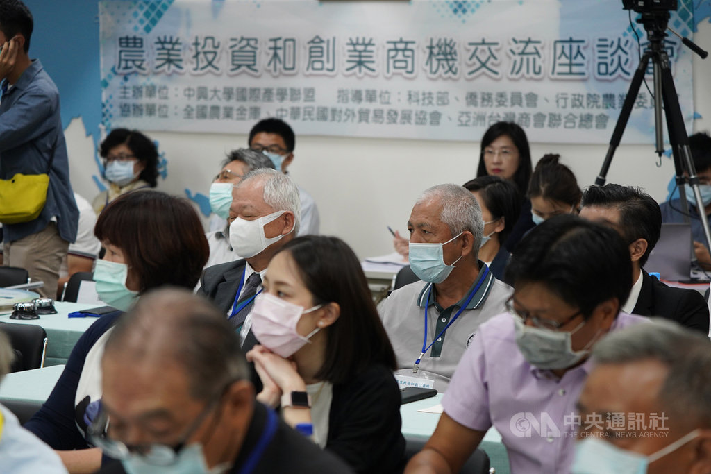 為提升台灣農業科技市場價值、落實農業新南向政策,並鼓勵青年從農創業和接軌國際等多元目標,中興大學國際產學聯盟25日舉辦「農業投資和創業商機交流座談會」,邀請國內農企業、青農、僑台商及學者專家等參與。中央社記者徐肇昌攝 109年9月25日
