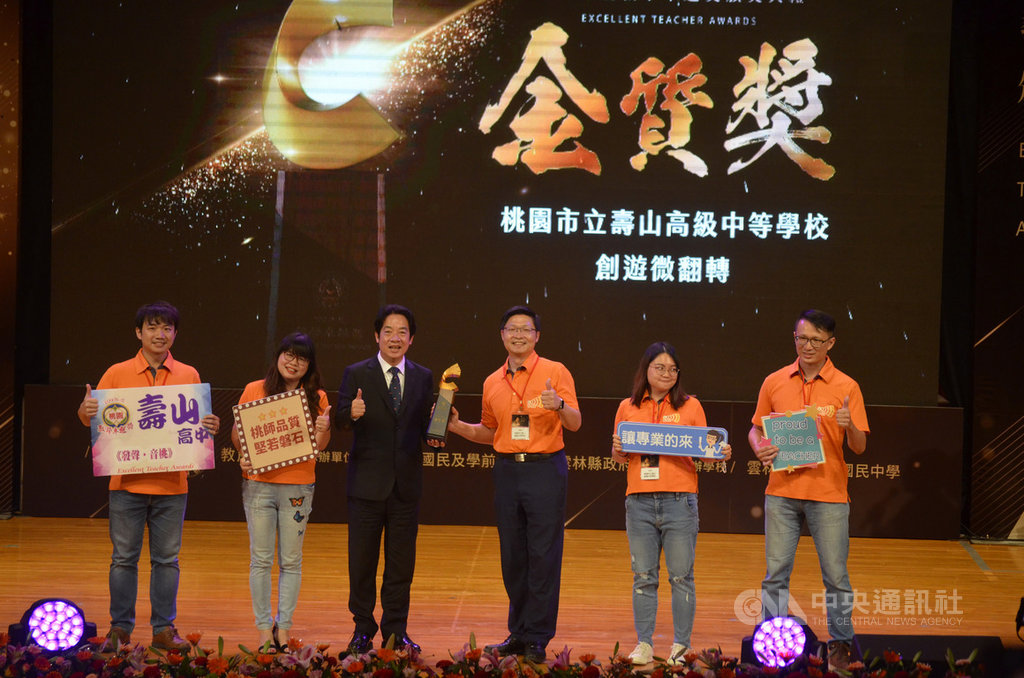 教育部109年度教學卓越獎頒獎典禮25日在中正大學舉行,副總統賴清德(左3)出席,頒獎給獲得教學金質獎的桃園市壽山高中。中央社記者蔡智明攝 109年9月25日