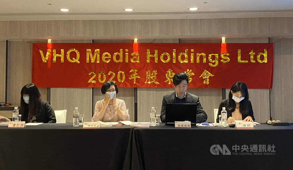 影視特效製作公司VHQ-KY於25日舉行股東會,通過配發現金股利每股0.6元與股票股利每股5元,合計配發5.6元。中央社記者吳家豪攝 109年9月25日