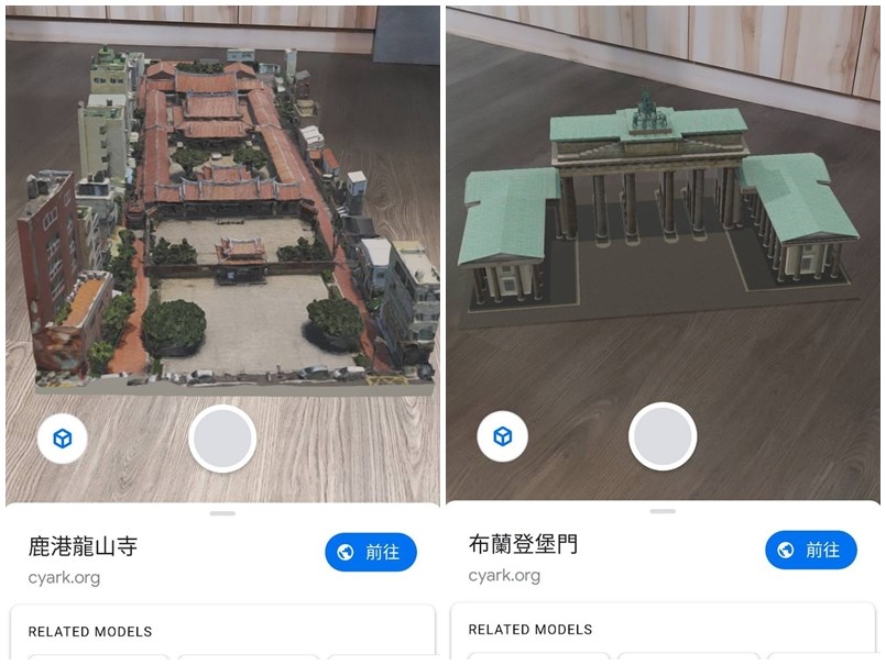為慶祝9月27日世界旅遊日,Google藝術與文化計畫25日宣布推出It's a Wonderful World旅遊專頁,並利用擴增實境技術(AR)將全世界37個文化遺址帶到Google搜尋中。(圖取自Google部落格網頁taiwan.googleblog.com)