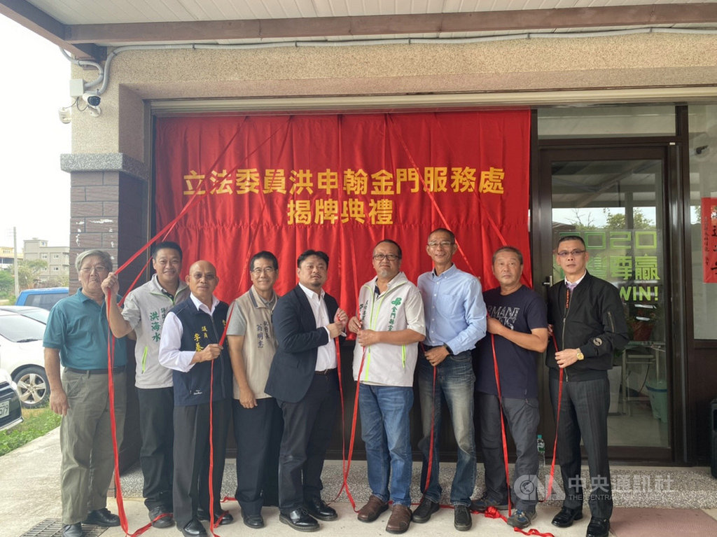 民進黨不分區立委洪申翰(中)擔任立委後,自願認養民進黨艱困選區金門和連江兩縣市,繼馬祖成立服務處後,位於金城鎮的金門服務處26日揭牌成立。(民進黨金門縣黨部提供)中央社記者黃慧敏傳真 109年9月26日