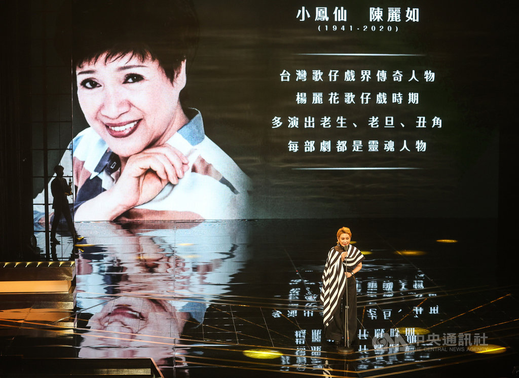 第55屆電視金鐘獎頒獎典禮26日晚間登場,資深藝人陳亞蘭(前)擔任本屆終身貢獻獎引言人,為眾人介紹獲獎的已故歌仔戲演員「小鳳仙」陳麗如時,一度哽咽。中央社記者謝佳璋攝 109年9月26日