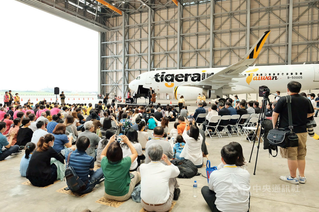 慶祝台灣虎航開航屆滿6週年,台灣虎航26日在飛機維修棚廠舉辦音樂會,特別邀請了桃園市約20個社福團體、66名「虎迷」以及機場相關單位共800多人一起共襄盛舉,同時開放參觀台灣虎航飛機以及參與有獎徵答活動。中央社記者吳睿騏桃園機場攝 109年9月26日