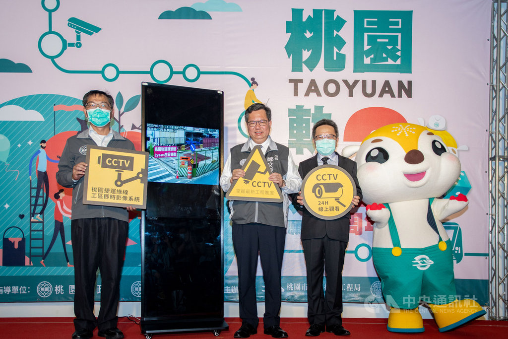 桃園市長鄭文燦(右2)26日出席「桃園軌道願景館2週年館慶—與捷運綠線最近距離之CCTV連線」慶生會活動,會中展示桃園捷運綠線CCTV工區即時影像顯示器。中央社記者葉臻攝 109年9月26日