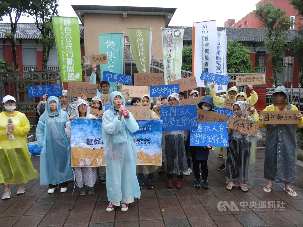 台灣青年氣候聯盟27日在立法院正門口淋著雨召開記者會重申,下午的「青年抗暖大遊行」如期舉行,呼籲政府回應台灣應於2050年淨零碳排等6大訴求。中央社記者楊淑閔攝 109年9月27日
