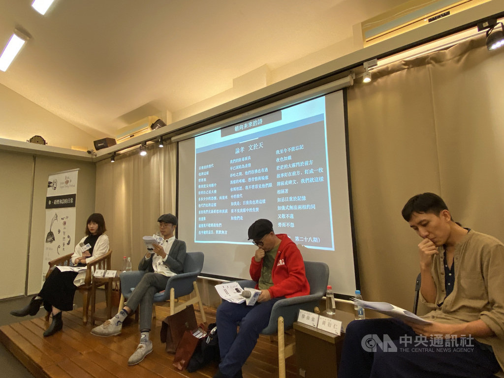 台北詩歌節「傘、硝煙和詩的日常」講座27日晚間在紀州庵文學森林舉行,邀請香港詩人廖偉棠(右2)與2名香港青年沐羽(左2)、黃衍仁(右1)共同座談,並由台灣作家顏訥(左1)談香港的詩人與詩,以及香港社會現狀、過去歷史的連結。中央社記者陳秉弘攝 109年9月27日