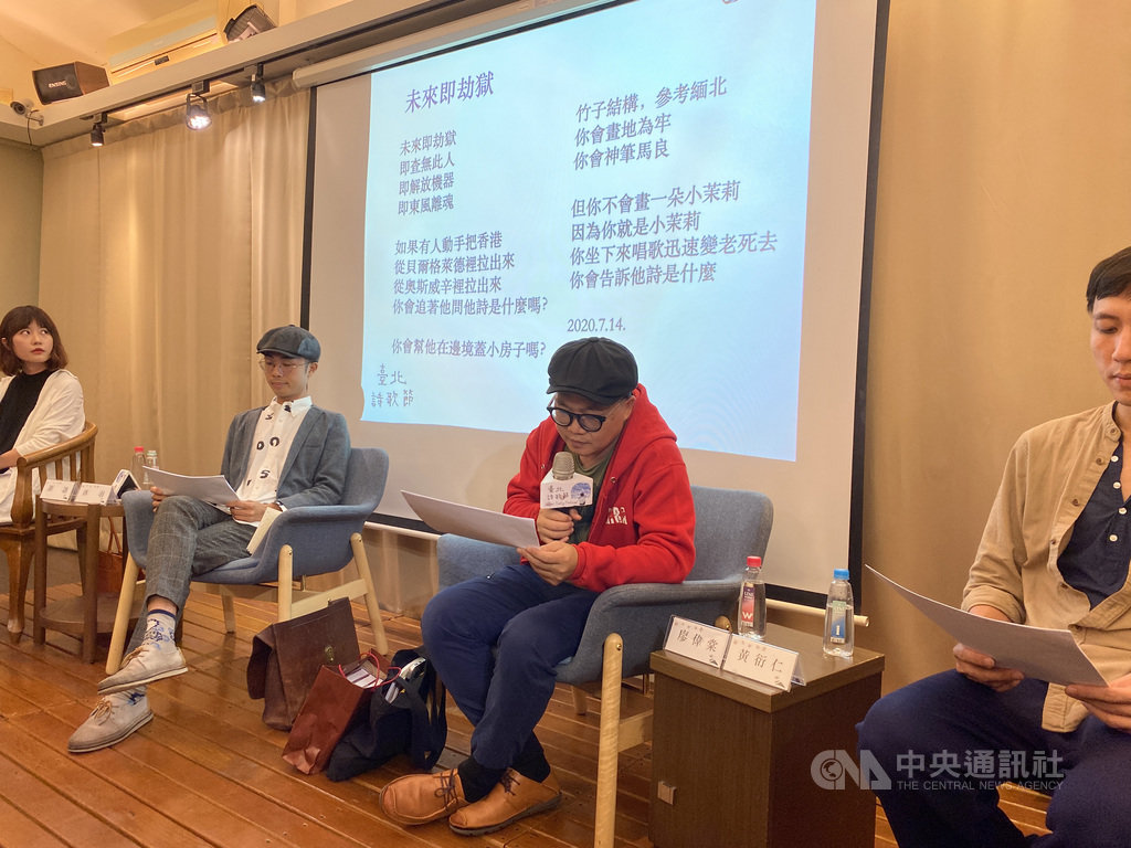 台北詩歌節「傘、硝煙和詩的日常」講座27日晚間在紀州庵文學森林舉行,香港詩人廖偉棠(右2)表示,詩人不是外在於社會的,詩本身就是一種行動。中央社記者陳秉弘攝 109年9月27日