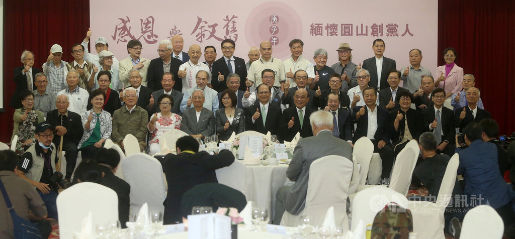 立法院長游錫堃(前中)27日以1986年黨外後援會召集人身分在圓山飯店舉辦感恩餐會,邀請當年的創黨夥伴重返圓山敘舊,與會者合影留念。中央社記者鄭傑文攝 109年9月27日