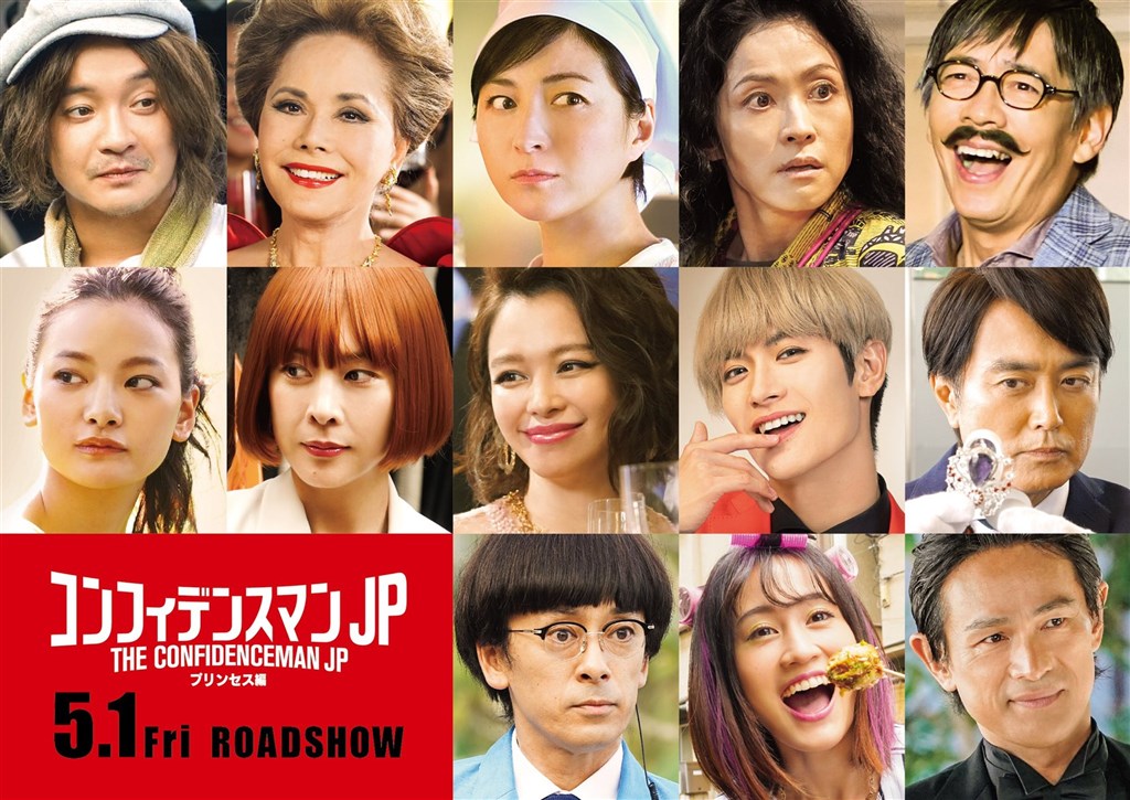 竹内結子(第2排左2)2019年出演電影「信用詐欺師JP」,今年自殺身亡的演員三浦春馬(第2排右2)也有出演該部電影。(圖取自twitter.com/confidencemanJP)