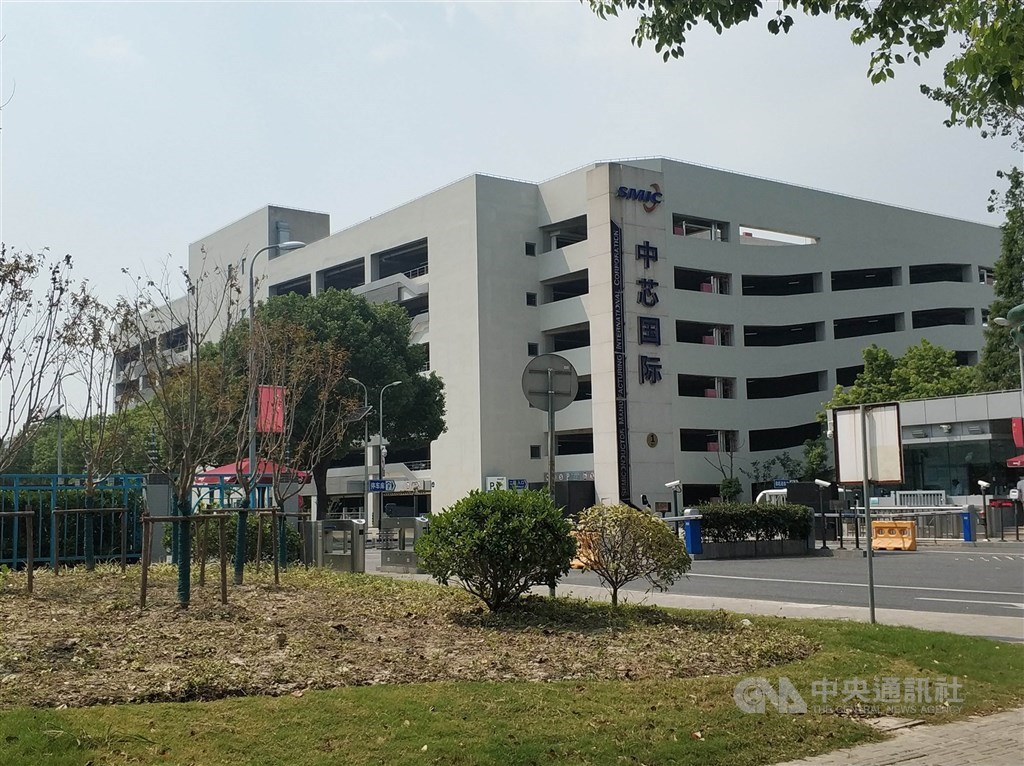 外媒報導,美國已開始制裁中國最大晶片製造商中芯國際,中芯27日再發出公告稱,並未收到相關官方消息。圖為中芯國際上海總部。(中央社檔案照片)