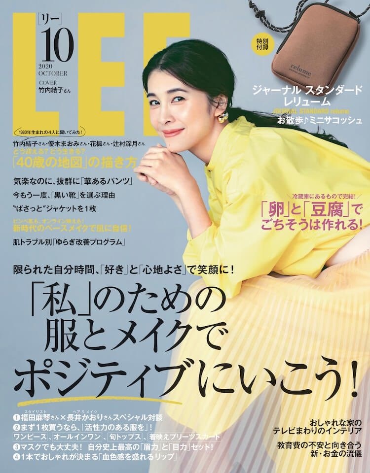登上雜誌新刊封面人物的竹內結子驚傳自宅身亡,死訊讓親友震驚錯愕。(圖取自twitter.com/atelier_nuu)