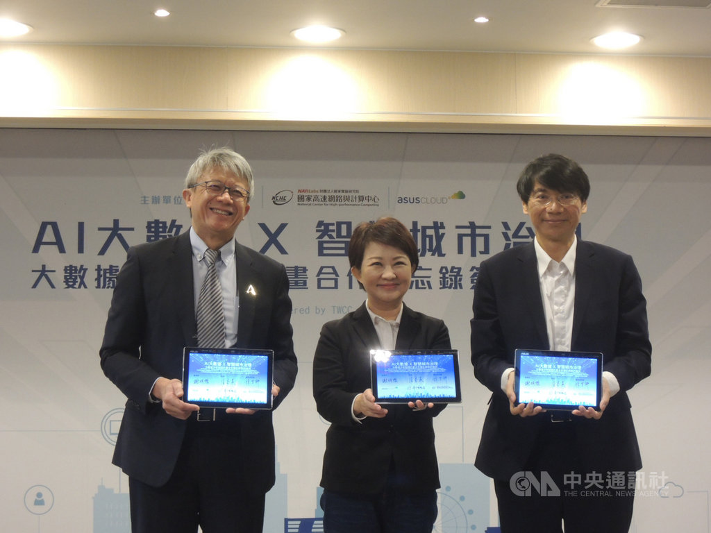 台中市長盧秀燕(中)28日代表市府與華碩雲端公司、財團法人國家實驗研究院國家高速網路與計算中心等簽訂合作備忘錄,未來市府將運用數位科技與大數據分析,更貼近民眾的需求。中央社記者郝雪卿攝 109年9月28日
