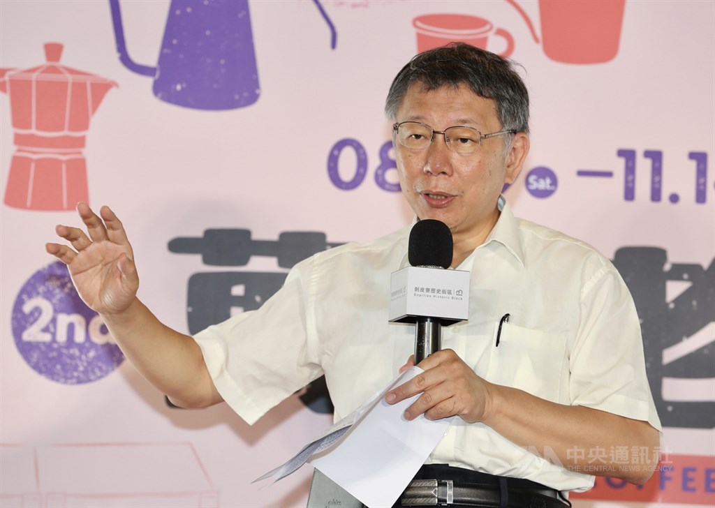 台北市長柯文哲27日被問及2024選總統議題,他表示,「把自己的能力準備好,這是對國家的責任」,但說「如果發現別人比你更適合,就不要自己當(總統)。」(中央社檔案照片)
