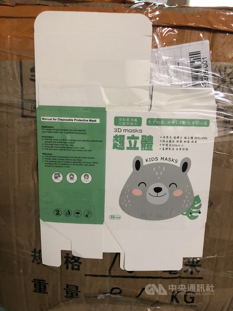 中國籍劉姓男子涉嫌進口中國製口罩,裝在印有台灣製造字樣的紙盒內透過網路販售,檢調28日前往劉男位於桃園平鎮的承租倉庫搜索,當場查扣大量口罩,共計142箱、約42萬7750片,另有外包裝紙盒4箱。(檢方提供) 中央社記者葉臻傳真 109年9月28日