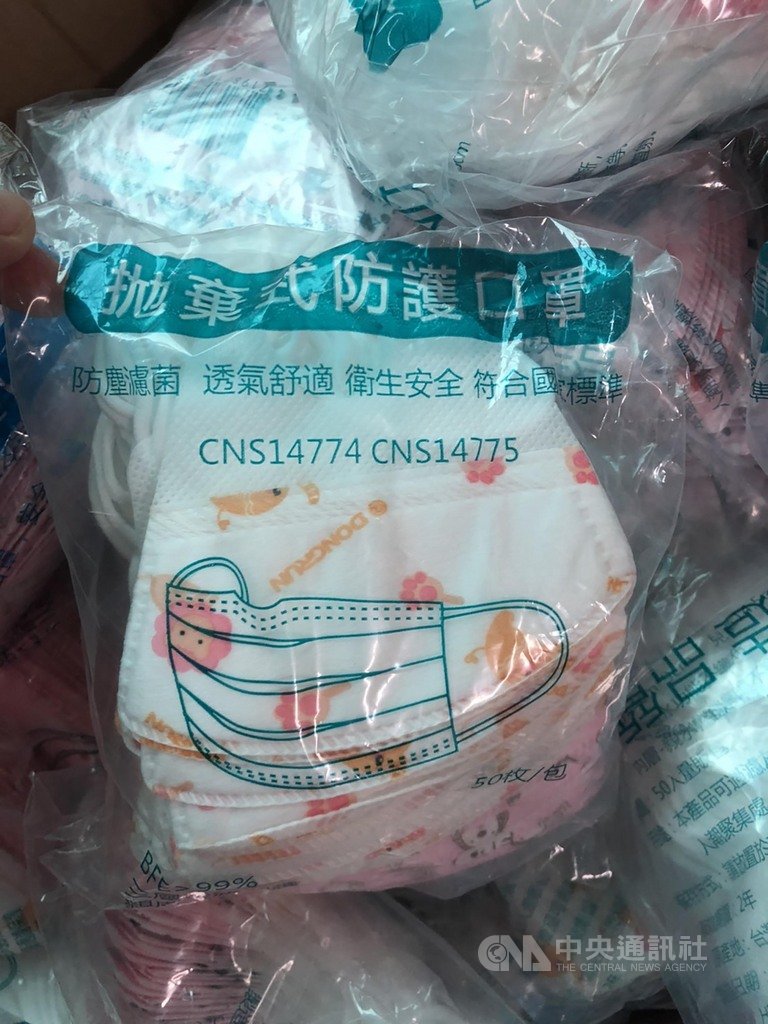 中國籍劉姓男子將中國製口罩進口到台灣後,偽製「Made in Taiwan」的鋼印,裝在印有「符合國家標準CNS14774 CNS14775」包裝袋,冒充台製合格醫療口罩在網路販售,遭檢方查獲。(檢方提供)中央社記者葉臻傳真 109年9月28日