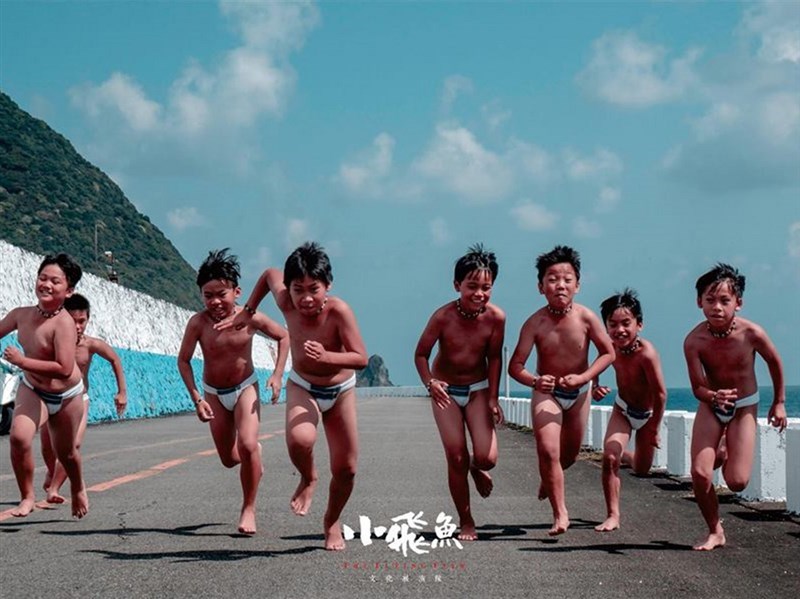 台東縣蘭嶼椰油國小2006年起積極發展傳統歌舞並成立「小飛魚文化展演隊」,希望讓孩子有機會走出島嶼增加自信,也能讓更多人欣賞到雅美族的文化之美。(椰油國小提供)