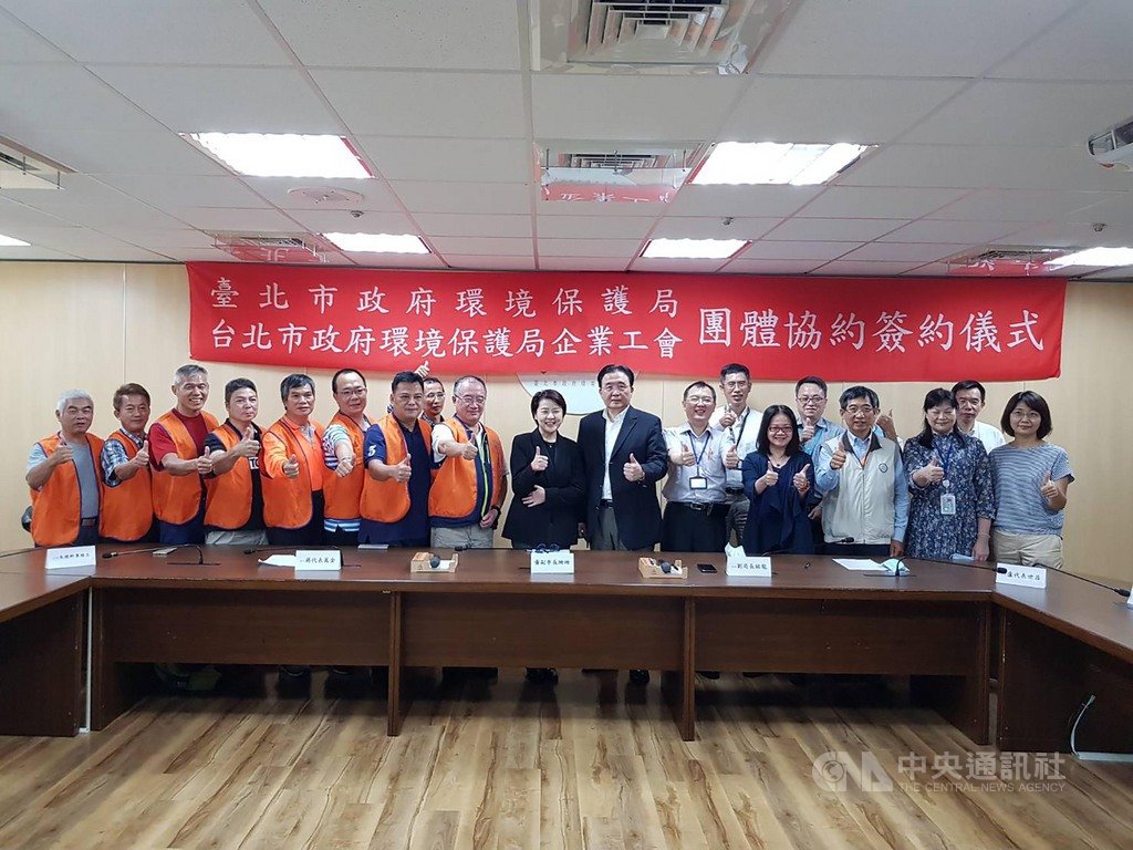 北市環保局與企業工會29日簽訂團體協約,清潔隊員福利大提升,如三節除發給1日加班費外再給補休1天;休假日出勤人員延長工時部分,薪資乘以2倍發給等。(北市環保局提供)中央社記者陳怡璇傳真 109年9月29日