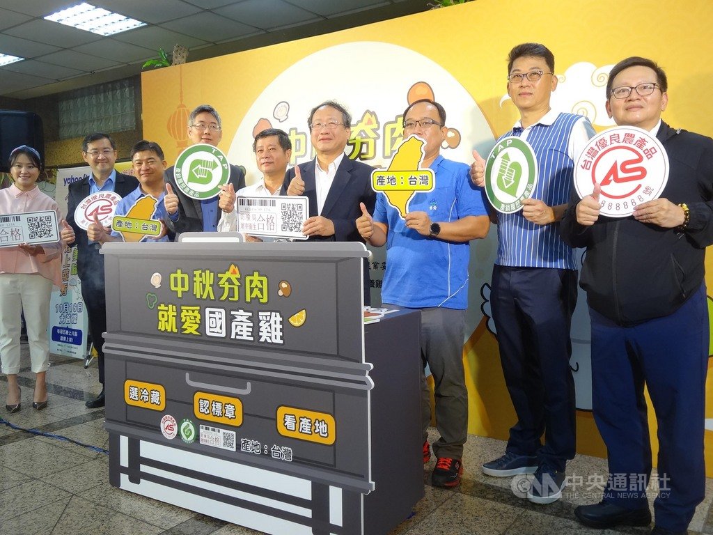 農委會29日舉行「中秋夯肉 就愛國產雞」記者會,推廣國產雞新鮮美味營養不流失,呼籲中秋烤肉首選國產雞。右4為農委會副主委黃金城。中央社記者楊淑閔攝 109年9月29日