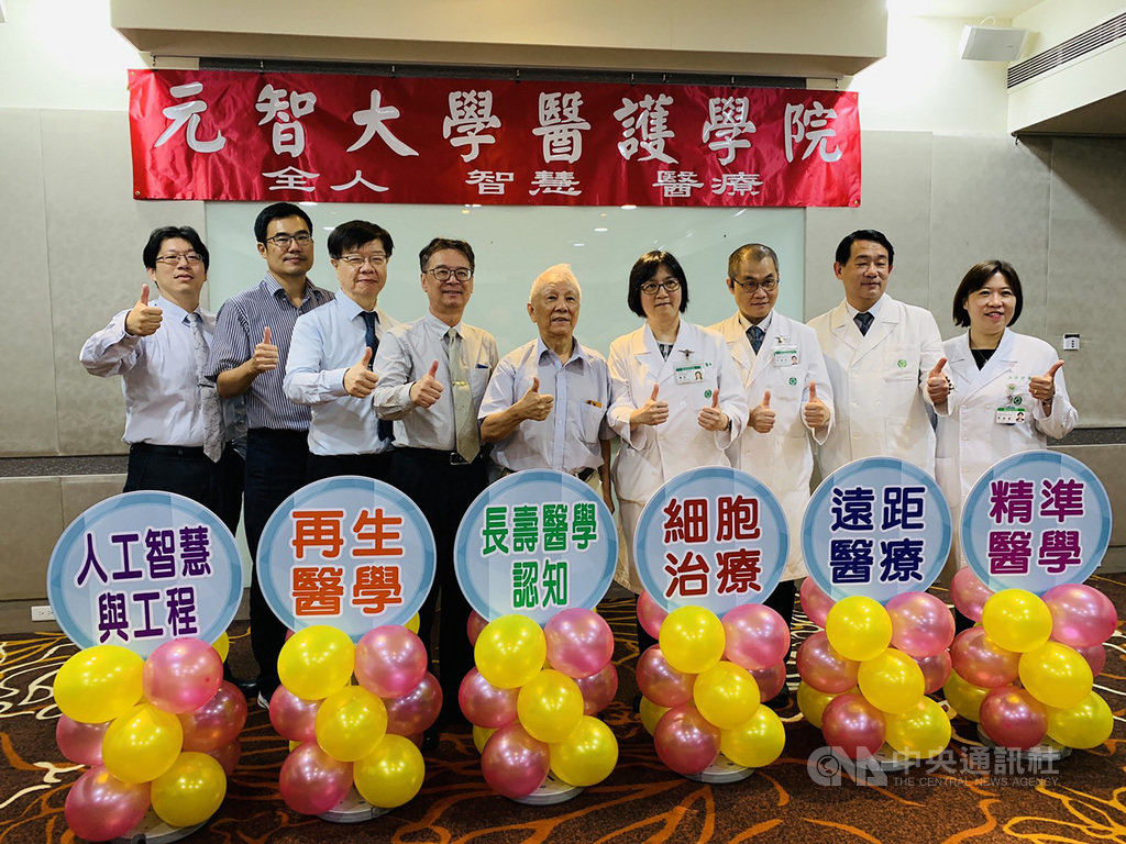 元智大學29日宣布,與亞東紀念醫院攜手籌設的新北分部醫護學院將於10月接受教育部審議,獲准通過後將展開林口的校園建設;醫護學院規劃設立護理系、學士後醫學系和醫學研究所,已通過教育部核准的醫學研究所將自110學年度起招生。(元智大學提供)中央社記者許秩維傳真 109年9月29日
