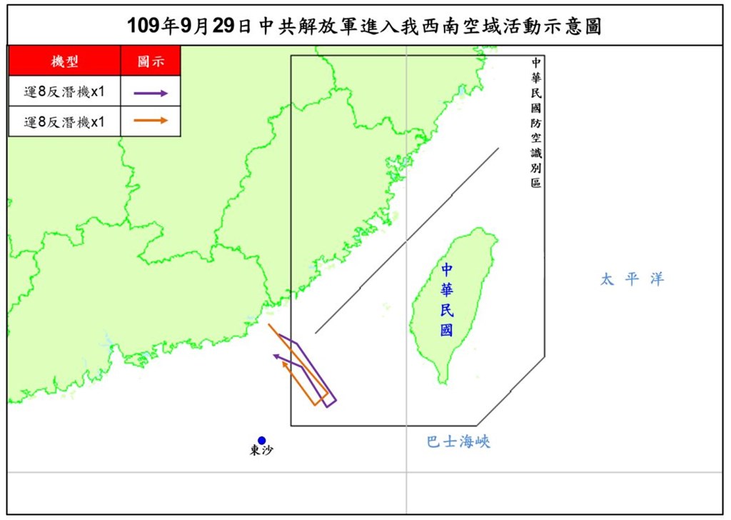 空軍司令部表示,共軍2架次運8反潛機29日侵犯台灣西南防空識別區。(圖取自國防部網頁mnd.gov.tw)
