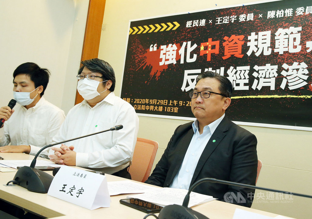 經濟民主連合召集人賴中強(中)、民進黨立委王定宇(右)等人29日舉行記者會,公布智庫版本的兩岸人民關係條例修法版本;修法草案明定,只要在第三地企業有重大影響力,非經主管機關同意不得在台投資;若有假借人頭規避審查,則比照洗錢防制法罰則。中央社記者郭日曉攝 109年9月29日