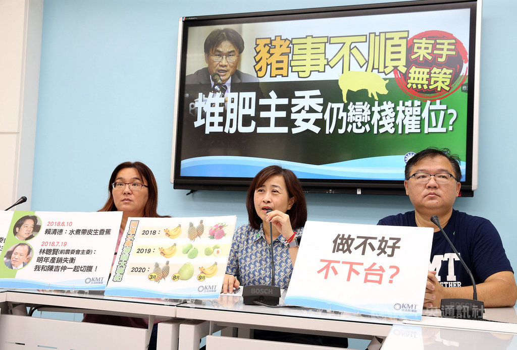 立法院國民黨團29日舉行記者會,書記長林奕華(中)、黨籍立委陳玉珍(左)、李德維(右)等出席,列舉近年各類農產品過剩問題,指農委會主委陳吉仲對農民問題束手無策,應下台負責。中央社記者郭日曉攝 109年9月29日