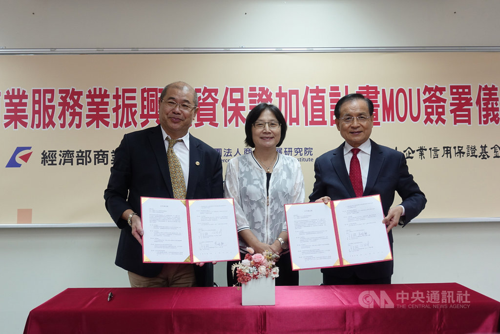 商業發展研究院董事長許添財(右)、中小信保基金董事長李耀魁(左)29日在商業司長李鎂(中)見證下,簽署「商業服務業振興融資保證加值計畫」MOU合作備忘錄)。中央社記者梁珮綺攝 109年9月29日